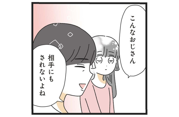 「恋愛対象ですっ！」自信なさげな20歳年上の男性に、思わず伝えた結果…？【家事は女の仕事だろ？ #５】