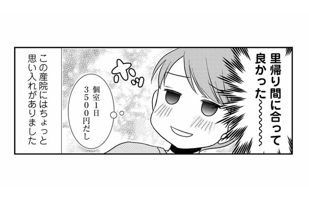 健診に行ったら切迫早産で即入院！自分が生まれた病院で安心していたら、切迫が進行して転院することに⁉【なんもわからん双子育児 #11】