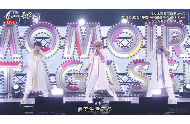 マサヒロ、綾小路翔、カイ(C)AbemaTV, Inc.