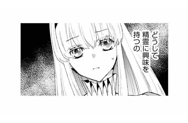 なぜ財力も富もある超大国の王子が、精霊に興味を持つのか?【超大国のイケメン王太子に嫁ぎたくない!! #11】