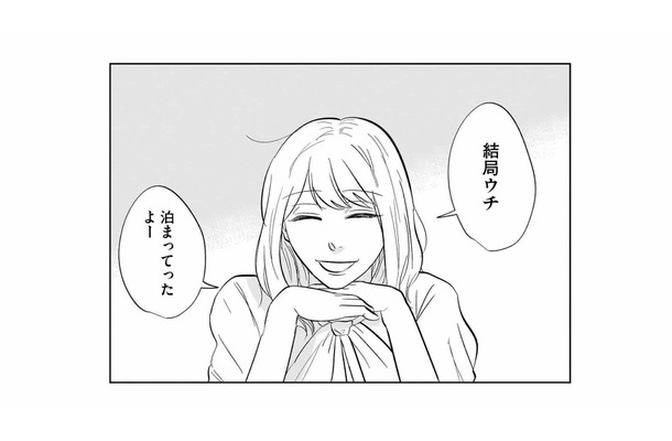 男くらい奪っていいよね? 自分にないモノを全部持っている友人に、意中の男性を寝取ったと嘘をつく【地獄の三十路録 2 #19】