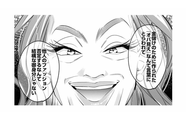 恥ずかしー。心配してると見せて心の中ではバカにしてたなんて。私なりに頑張ったのに【各位　私のことはお構いなく #７】