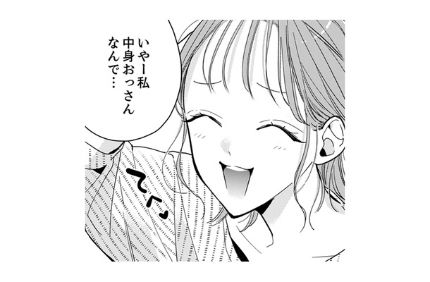え?なんなの?女が来るなんて聞いてないんだけど……。しかもよりにもよって、この女!?【新卒の美和ちゃん~社内探偵外伝~ #10】