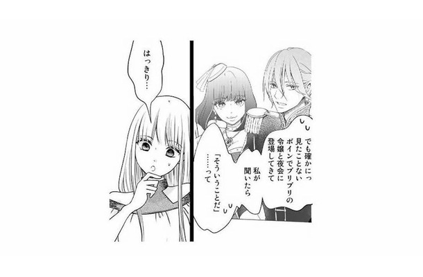 婚約破棄は勘違いだった!? 王子が他の女性をエスコートしていた本当の理由【妃教育から逃げたい私 #７】