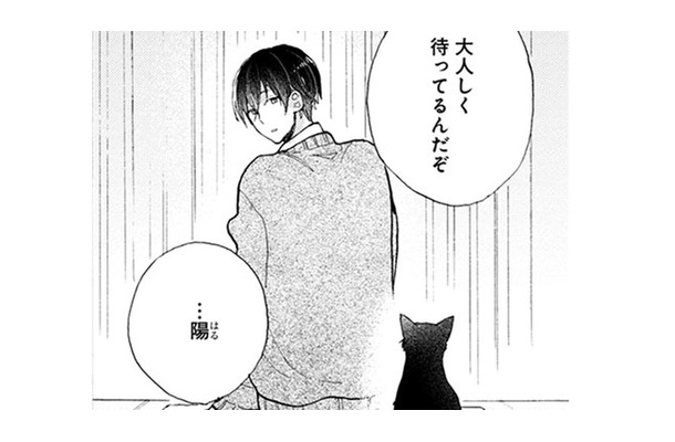 試供品のエサを気に入った猫のために、買いに出しに。つけたばかりの名前で呼んでみると…【同居人はひざ、時々、頭のうえ。 #18】