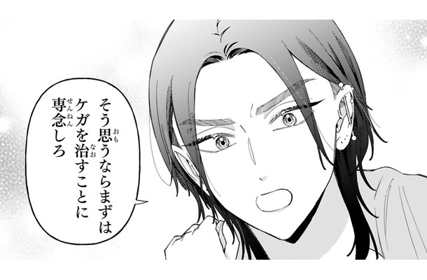 ケガした少女。ボスに抱っこされて階段を降りていたら…。やって来たこの女性は、誰!?【世話焼きマフィアと薄幸少女 #20】