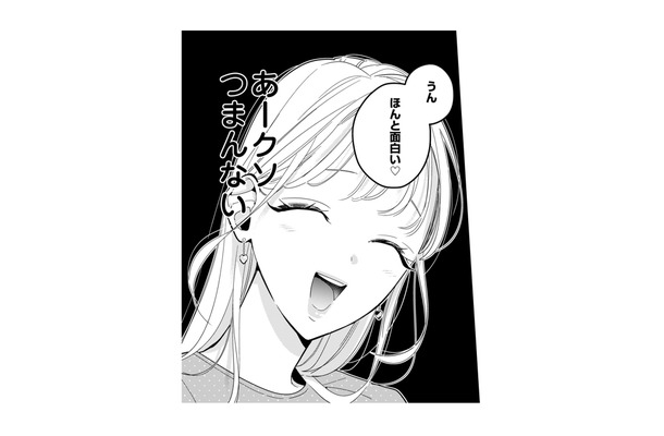 え？まって？さっきまで話題の中心は私だったよね？何？この状況……クソつまんなすぎる【新卒の美和ちゃん～社内探偵外伝～ #13】