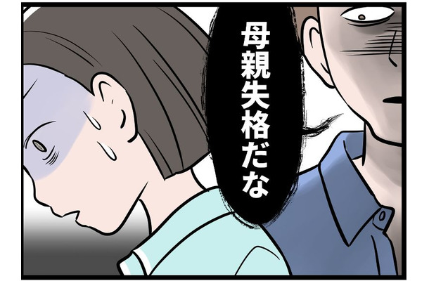 自分の「学歴」が自慢の夫。私をバカ呼ばわりし、幼い息子にまで勉強を強要する彼に愛想をつかし、離婚を決めるまで【2025年度ベスト記事セレクション】