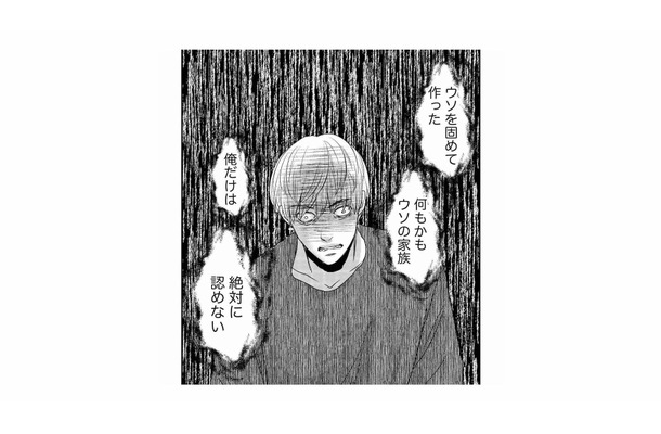 「俺だけは絶対に認めない」嘘で塗り固められた家族。長男の怒りの矛先は？【家政婦クロミは腐った家族を許さない #16】