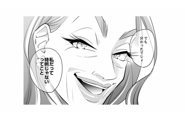 失礼すぎる!初瀬さんのファッション、とてもかっこいいのに笑う人がいるなんて…【各位 私のことはお構いなく #12】