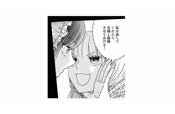 追手に囲まれ絶体絶命!? 令嬢がとっさにひらめいた“名案”とは?【妃教育から逃げたい私 #9】