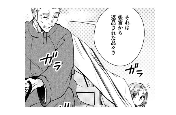 妃のおつかいで街へ行きたいけど馬車が来ない…困っていたら親切なお爺さんが助けてくれた!【七十二候ノ国の後宮薬膳医 #34】