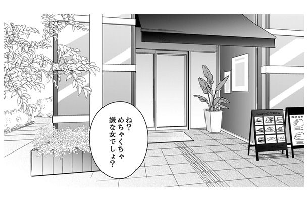 新人研修、手を抜いて楽に終わらせたいな……人事の人に声かけてみよっと【新卒の美和ちゃん～社内探偵外伝～ #15】