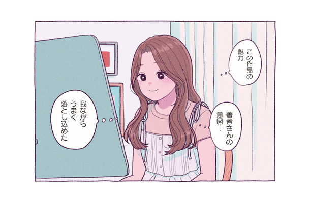 デザインは本と読者をつなぐ重要な仕事。作品の魅力、著者の意図を汲み取りブックデザインを仕上げる【わたしのおでかけ準備 #6】