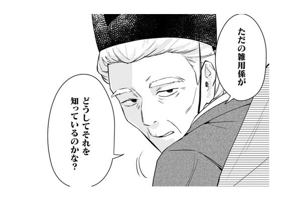 「このお爺さんは悪人だ」!! 親切に話しかけてきた男は城に出入りする盗人だった!【七十二候ノ国の後宮薬膳医 #35】