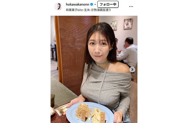 穂川果音Instagramより