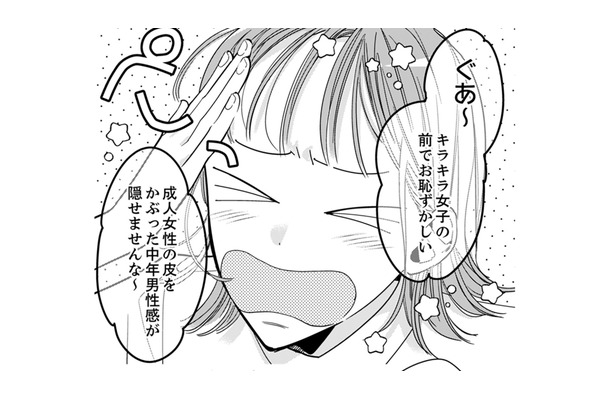 女子だけのここで、「飾らない私って可愛いアピール」する必要ある？うざすぎる【新卒の美和ちゃん～社内探偵外伝～ #18】