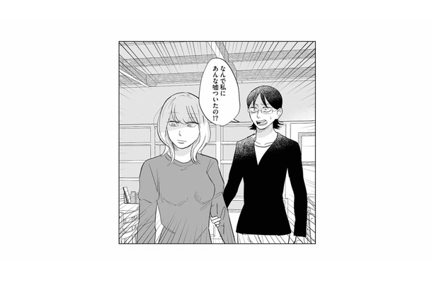 誤解が解けていい雰囲気で話すふたり。そこに偶然、嘘をついたあざと女子が現れ空気が一変する【地獄の三十路録 2  #23】