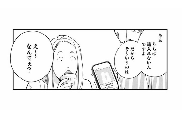 結婚にも子どもにも興味がない人はいるってこと、この人たちにはわからないんだろうな……【各位　私のことはお構いなく #15】
