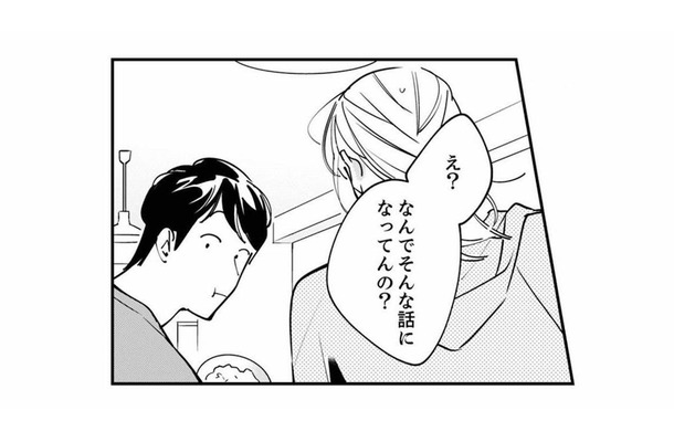 10年付き合っている2つ下の彼氏。初めはかわいく見えていたことも、だんだんと恥ずかしく…… 【各位 私のことはお構いなく #16】