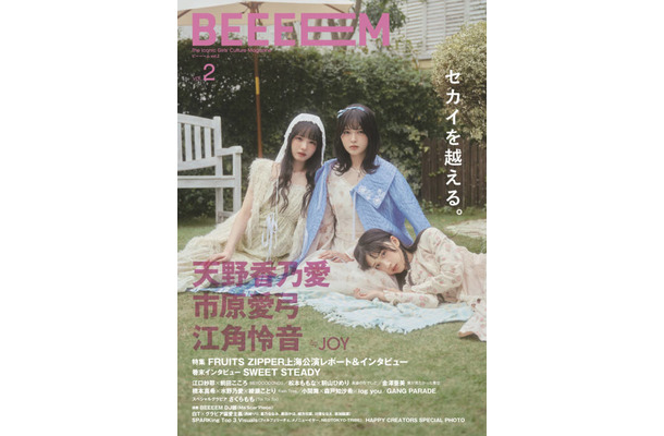 ≒JOY天野香乃愛&市原愛弓&江角怜音、可憐な衣装姿を披露!3人の“寄り添う時間”を撮り下ろし