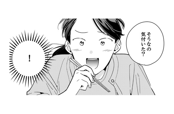 ちょっと後押ししただけで、出てきた悪口！私、男にモテるだけでなく、「女の懐に入るテク」も持ってるんだよね【新卒の美和ちゃん～社内探偵外伝～ #20】