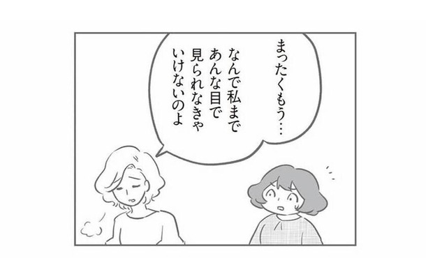 「なんで私まで…」ママ友はまるで他人事。近所の目が痛い現場検証で本音を吐露【犯人は私だけが知っている #10】