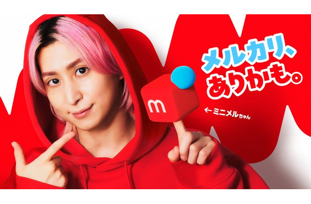 佐久間大介「ミニメル登場」篇(提供写真)