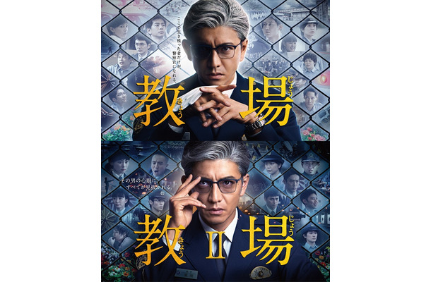 「教場」「教場」(C)フジテレビ