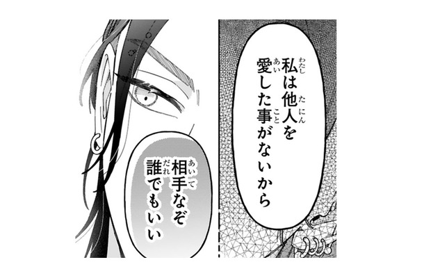 跡継ぎを残す義務だけで「相手は誰でもいい」とボス。お役に立てるなら…と、少女が立候補!?【世話焼きマフィアと薄幸少女 #27】