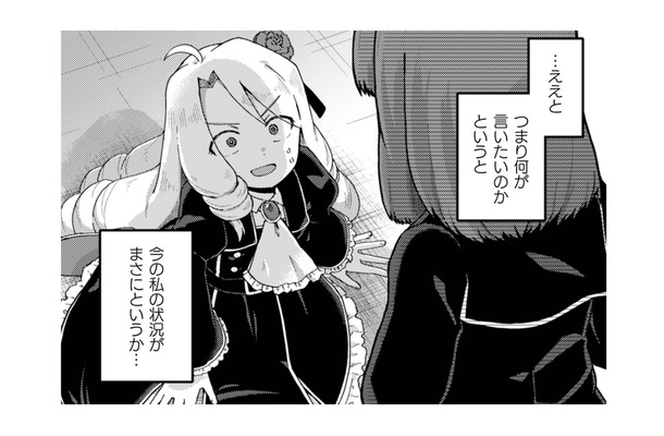 フォロワー推しの「乙女ゲーム」に転生…悪役令嬢キャラの私…ヒロインと出会う！【乙女ゲームの悪役令嬢に転生したけどフォロワーが布教してた知識しかない #１】