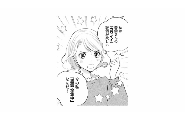 いよいよ社内キャラクター選挙が始まる！同僚から敏腕営業マンに対する気持ちが何か問われると…【カワイイは金なり #11】