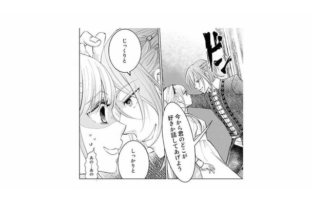 距離が近すぎる…!逃げ回る令嬢に、婚約者の甘い口説きが止まらない【妃教育から逃げたい私 #16】