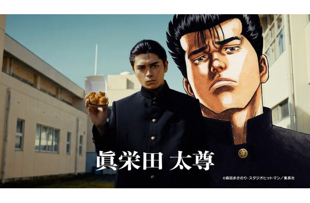 眞栄田郷敦／新TVCM「今しかできねーこと」篇より（提供写真）