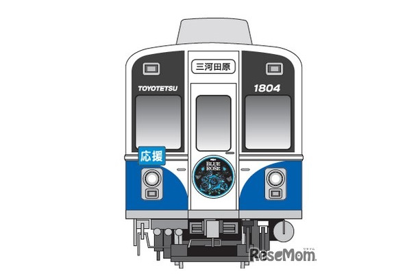 渥美線「夢応援・幸運のBLUE ROSE号」車両正面イメージ
