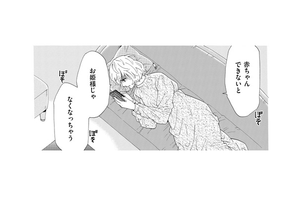 子どもがいないと夫の愛が冷めてしまう…不安な気持ちでいると、男友達から誘いの電話が！【略奪奪婚 #13】