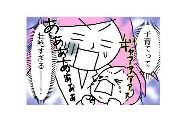 第一子誕生で喜んでいたのも束の間、育児って壮絶！でもツッコミどころが満載【育児ってこんなに笑えるんや！ #45】