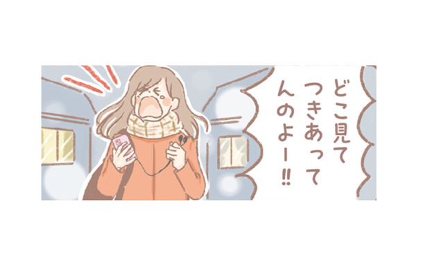 節分の日、同棲してた彼氏にフラれた！誰か、傷心の私をいやしてくれる…？【あなたとくらし隊！ちびっ福 #４】
