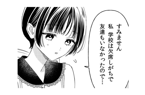 ボスの友人との生活が始まったけど、なんだか話が嚙み合わない…ちょっと引かれてる?【世話焼きマフィアと薄幸少女 #36】