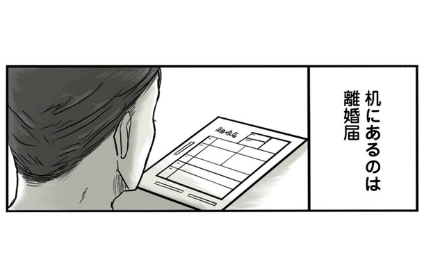 「俺…なんかした?」突然妻から離婚を切り出される。状況を理解できない夫の反応は?【離婚リセット 妻から別れを切り出された夫 #1】