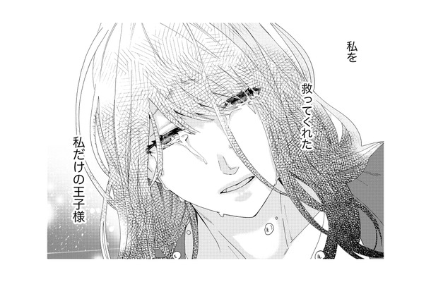 職場の上司に媚びを売って食いつなぐ日々。私の王子様はもういない…元夫との思い出に浸る【略奪奪婚 #15】