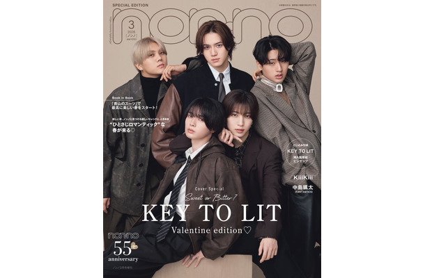 「non-no」3月号（1月20日発売）特別版表紙：KEY TO LIT（C）non-no 2026年3月号特別版／集英社 撮影／野田若葉＜TRON＞