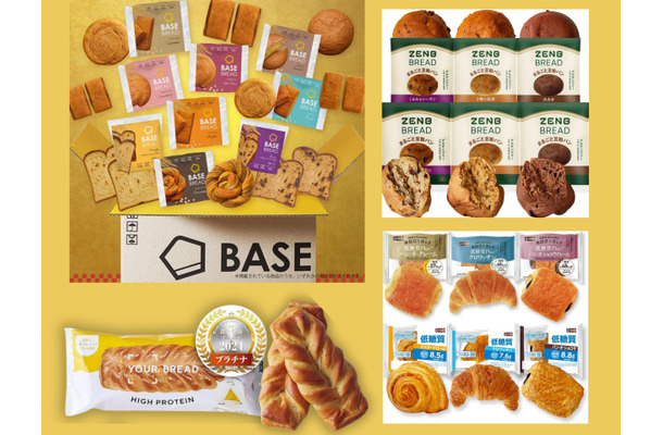 「糖質オフ＆高たんぱくパン」人気４品を比べてみた！ あなたが「買うべき」ヘルシーパンはどれ？ もう迷わない「選べるチャート」もあり♪≪Amazon今トク情報≫