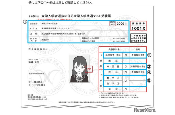 受験票は各自でマイページから印刷して持参