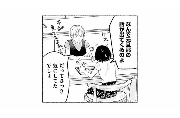 気にしてるのがバレてた…？別れた元旦那の話を持ち出す彼女【スイート・ライムジュース 無敵の再会ごはん #13】