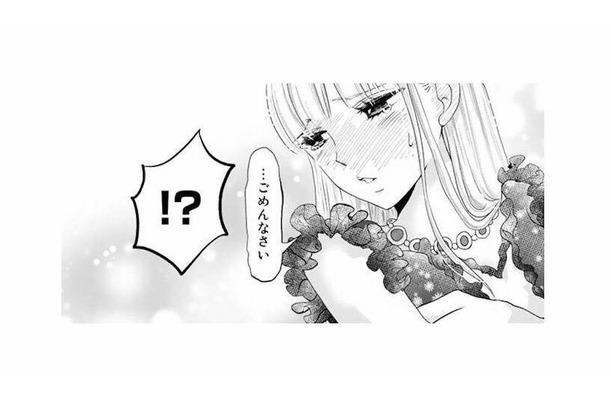 「…ごめんなさい」恥ずかしさから隠れていたことを素直に謝る令嬢に、婚約者の反応は?【妃教育から逃げたい私 #30】