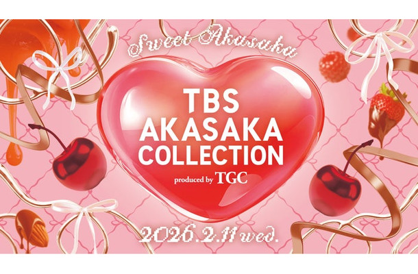 「TBS AKASAKA COLLECTION produced by TGC」（提供写真）