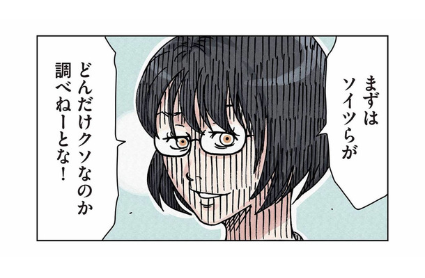 化粧で妹になりすます!? 妹をいじめたボスママの実態を探るため姉が学校に潜り込む【ボスママに徹底的に復讐する話 #２】