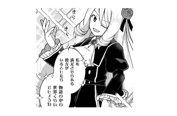 声を聞いた瞬間、胸が高鳴り…私が前世で推していた声優だと気づいた！【乙女ゲームの悪役令嬢に転生したけどフォロワーが布教してた知識しかない #19】