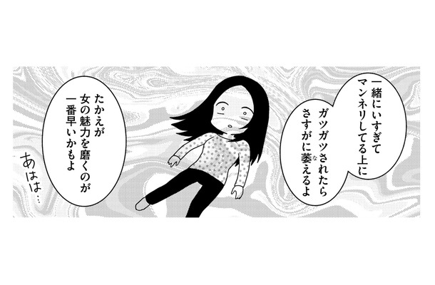 一緒に居すぎてマンネリ化？ 約束したのに…夫が子作りに積極的になれない本当の理由は？【モラハラ婚 #６】